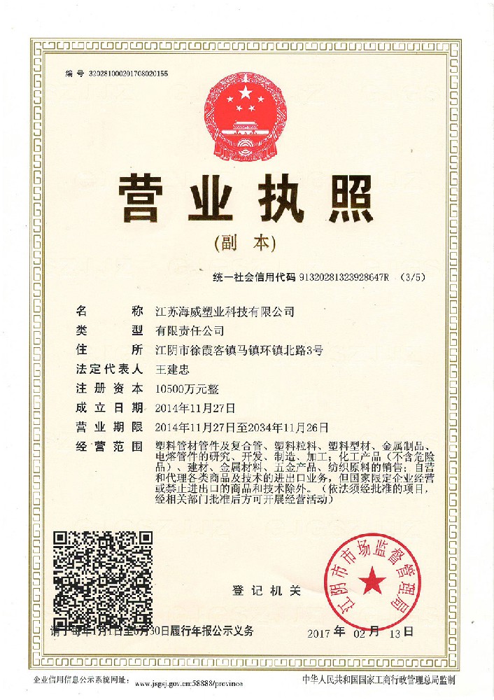 意昂体育4
营业执照.jpg