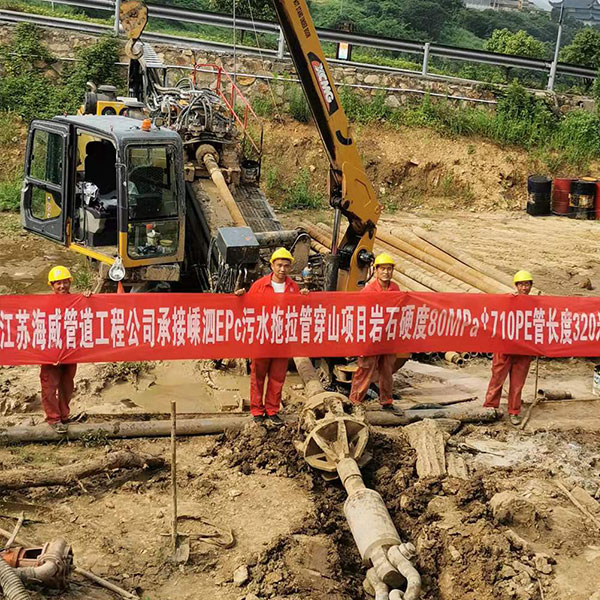 非开挖管道工程施工