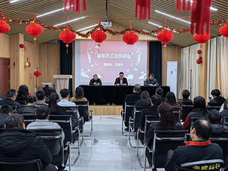 意昂体育4
科技新年开工大吉